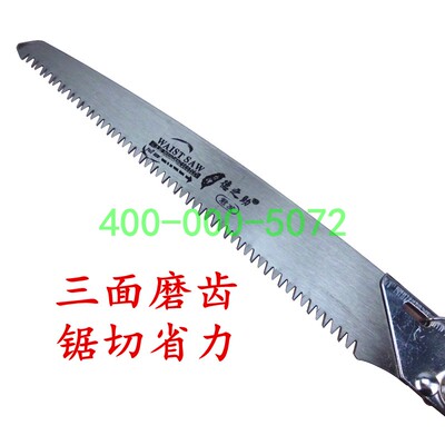 新品德之助双刀片三面磨齿果树锯 园林修枝锯子 木工锯 270手工锯