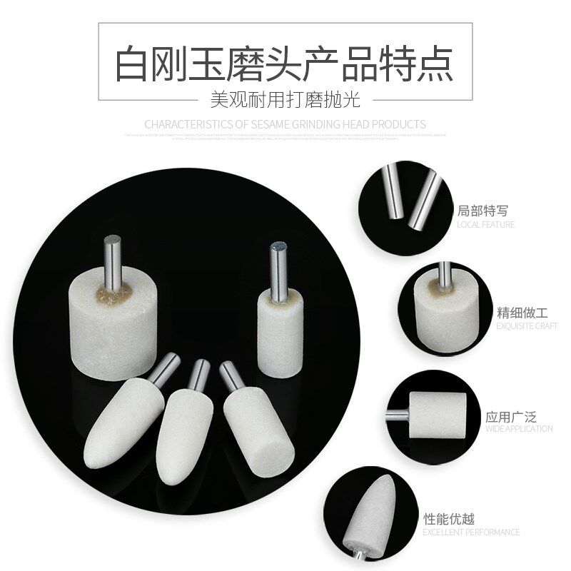 黑兰白刚玉磨头圆柱形圆锥形磨头砂轮磨头打磨头电磨磨头风电磨头
