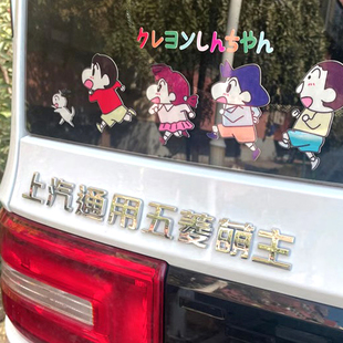 立体五菱宏光MINI缤果星辰盟主萌主高手文字汽车尾标个性改装贴纸