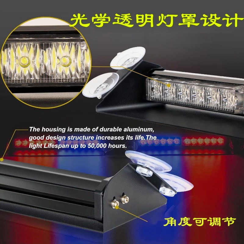 车载LED吸盘挡风玻璃铲子爆闪灯12v/24v警示灯应急频闪巡逻车红蓝