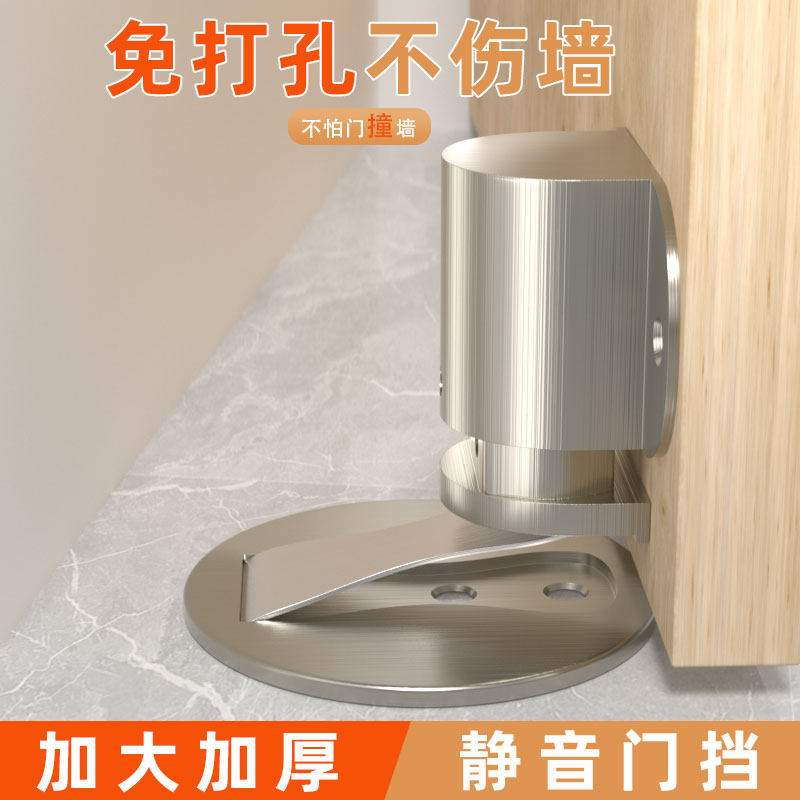 门吸磁力免打孔地吸强磁力隐形新款磁性防撞家用可调节加高吸门器,家居饰品,创意门挡,淘宝优惠券,粉丝福利购,淘宝优惠卷