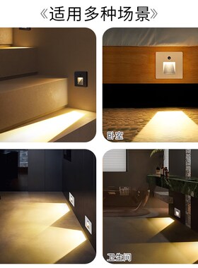 led人体感应地脚灯楼梯踏步台阶过道86型嵌入式墙角壁踢脚小夜灯