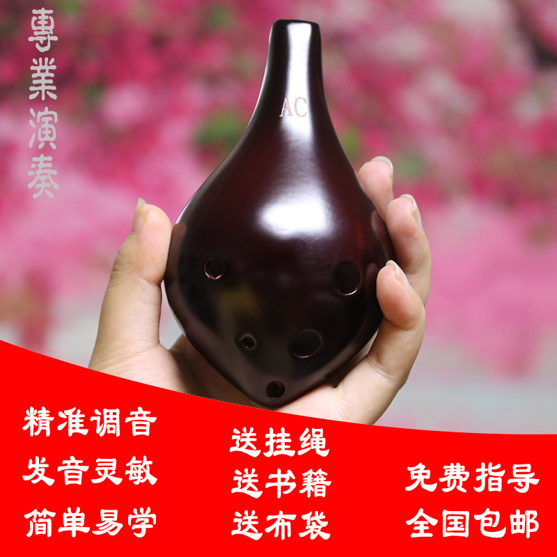 陶笛6孔初学六孔 中音AC调专业儿童成人入门演奏古风民族小乐器