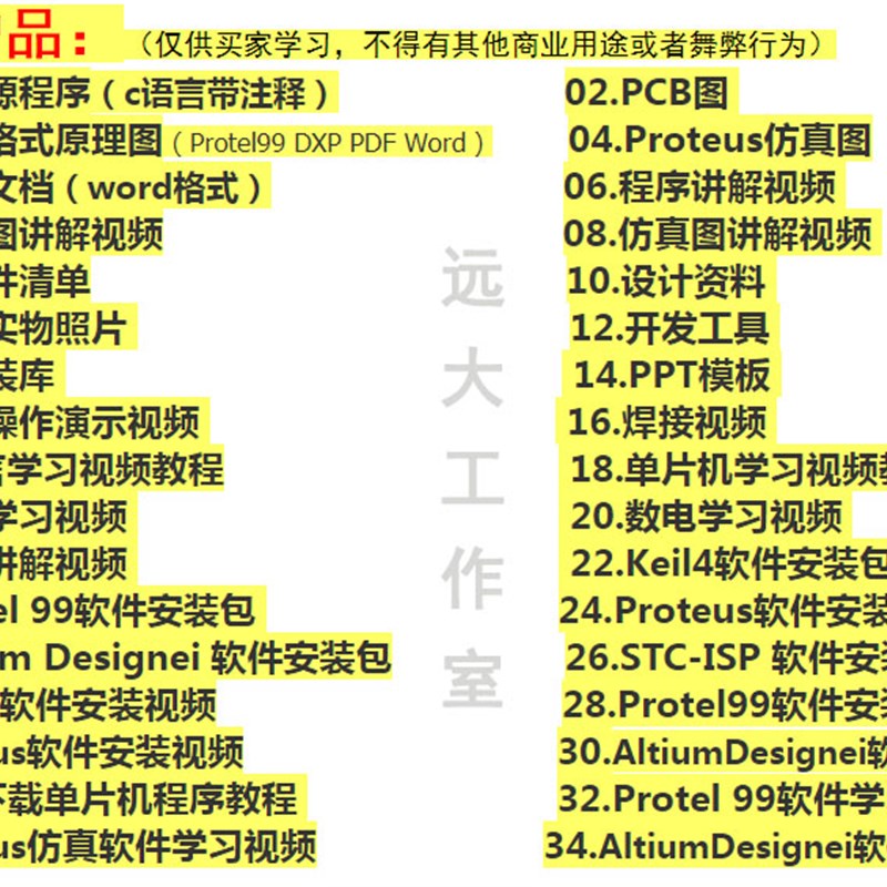 51单片机火灾报警器设计成品 烟雾温度火焰检测系统diy电子散套件