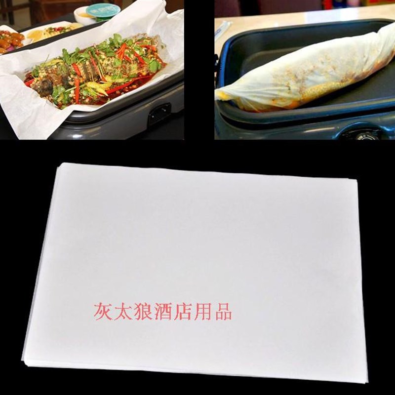 包邮商用加厚纸上烤鱼专用纸纸包鱼专用纸烤纸长方形烤肉纸香锅纸