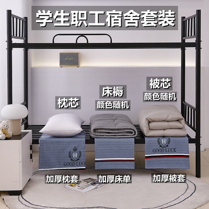 被子一整套全套学生住校单人宿舍专用被褥床上用品六件套棉被冬被