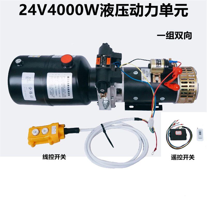 改装液压爬梯动力单元24V渣土车叉车双向液压站电动液压油泵电机