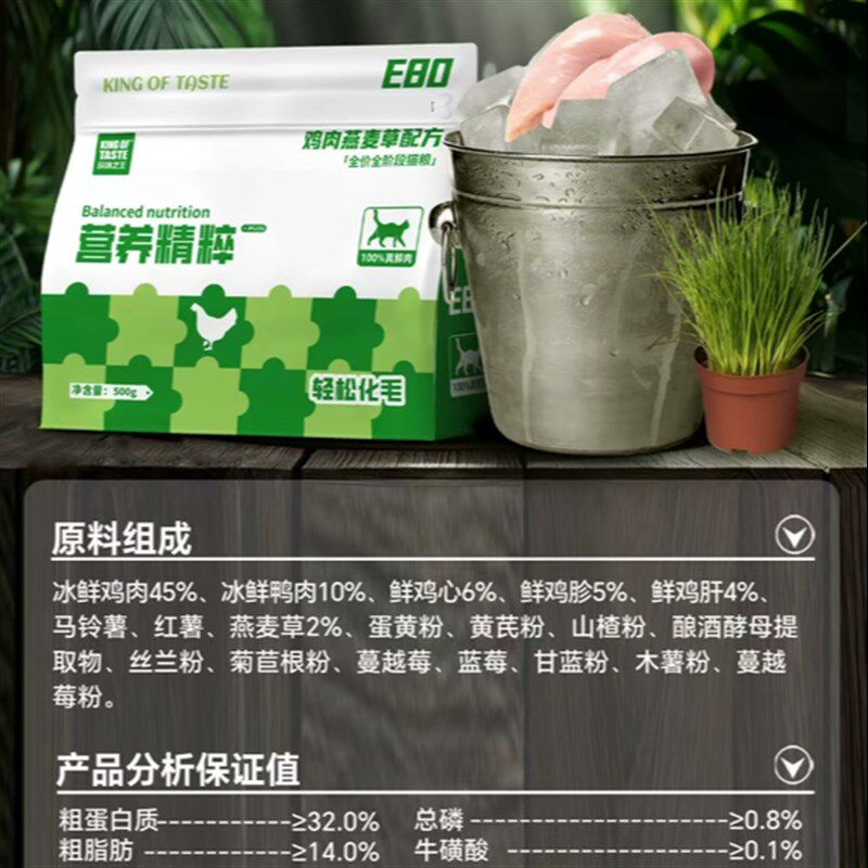 派多格商场店直发珍味之王鸡肉燕麦草猫粮化毛猫草猫咪小包鲜肉粮