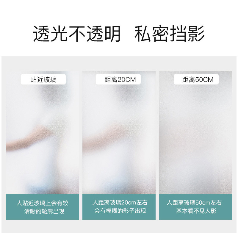 磨砂玻璃贴纸卧室浴室窗户移门透光不透明遮阳防窥视静电窗花贴膜