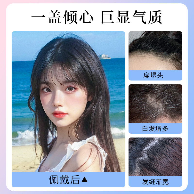 心形3d刘海假发女自然前额法式假刘海真发头顶补发片女轻薄假发片