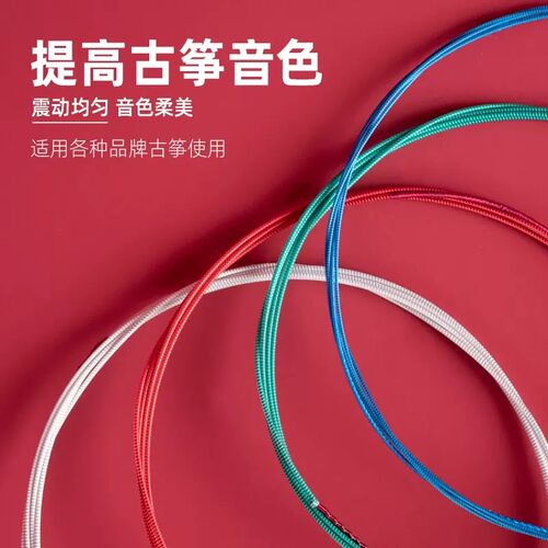 新爱琴特级B型琴弦 一米小筝弦 120小古筝琴弦 163标准古筝琴弦