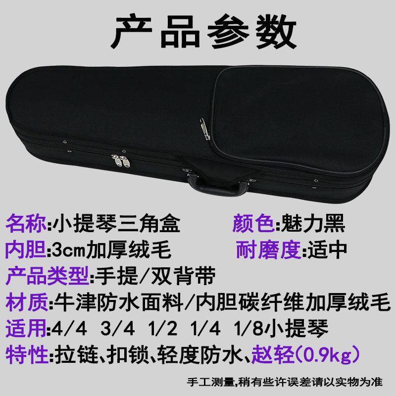 中 小提琴盒琴盒包盒子434超轻箱盒轻便轻双肩背高档背带背包琴包