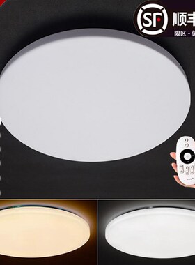 超薄圆形卧室LED吸顶灯摇控调光色简约客厅灯阳台过道灯220V 110V