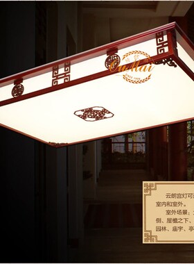新款实木中式亚克力 客厅 卧室 书房LED吸顶灯简约木艺仿古灯饰