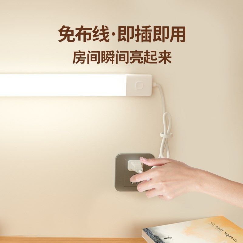 直插式LED灯管家用超亮照明插电款墙壁厨房卧室床头免安装长灯条,家装灯饰光源,LED灯管,淘宝优惠券,粉丝福利购,淘宝优惠卷