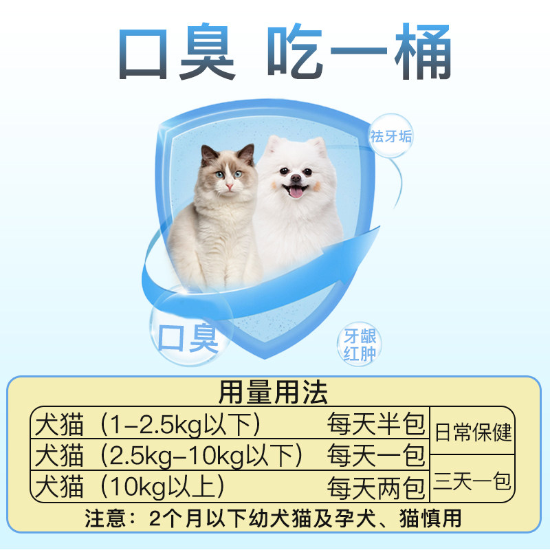 菩施康口肠清宠物狗狗去口臭除臭泰迪大中小型犬除口腔臭便臭体臭