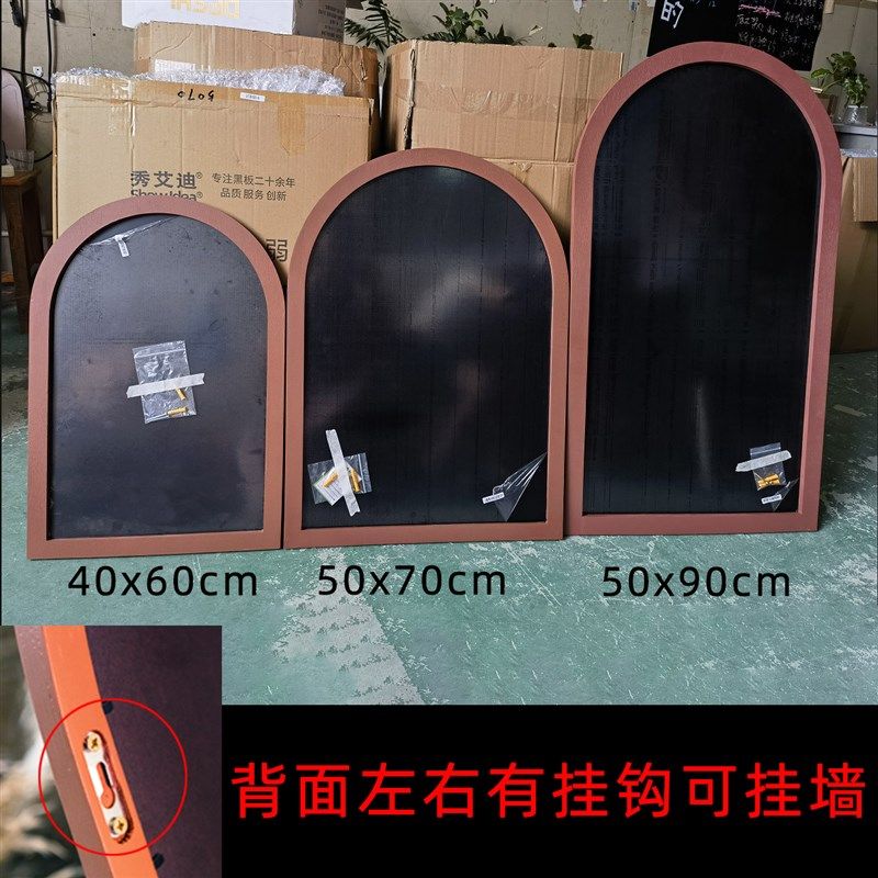 秀艾迪 拱形冰箱贴展示板 半圆磁性黑板 挂式挂墙 冰箱贴收纳装饰