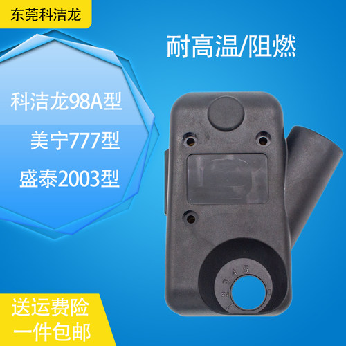科洁龙98电熨斗接线盒组件蒸汽工业烫斗黑色塑料后盖接线外壳配件