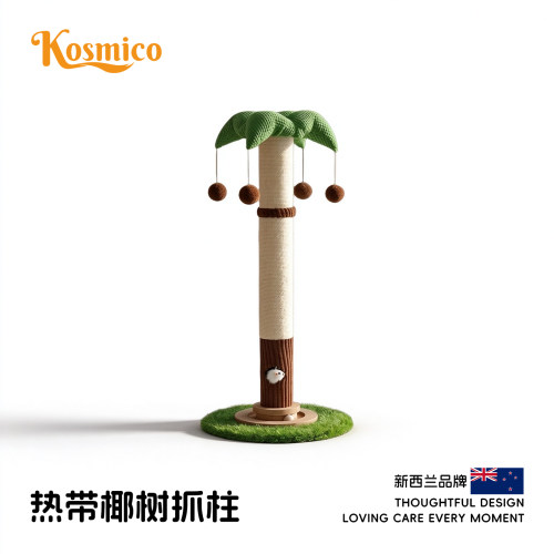 椰子树猫爬架剑麻立式猫抓柱