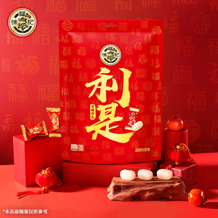 徐福记利是糖280g荔枝味硬糖婚庆喜糖新年糖年货伴手礼休闲零食