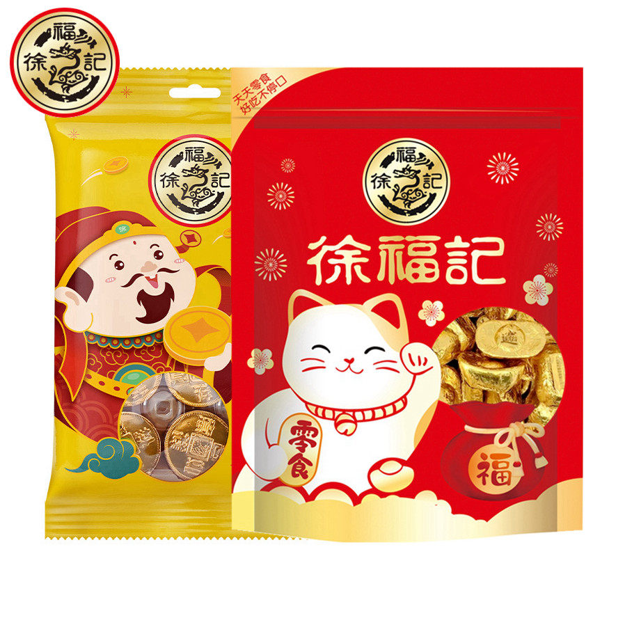 徐福记新年金币巧克力新年元宝糖果组合装年货大礼包（代可可脂）