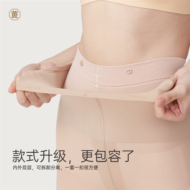 黄小姐光腿裸腿神器女纽扣款9.0可拆卸春秋裸感丝袜打底连裤袜