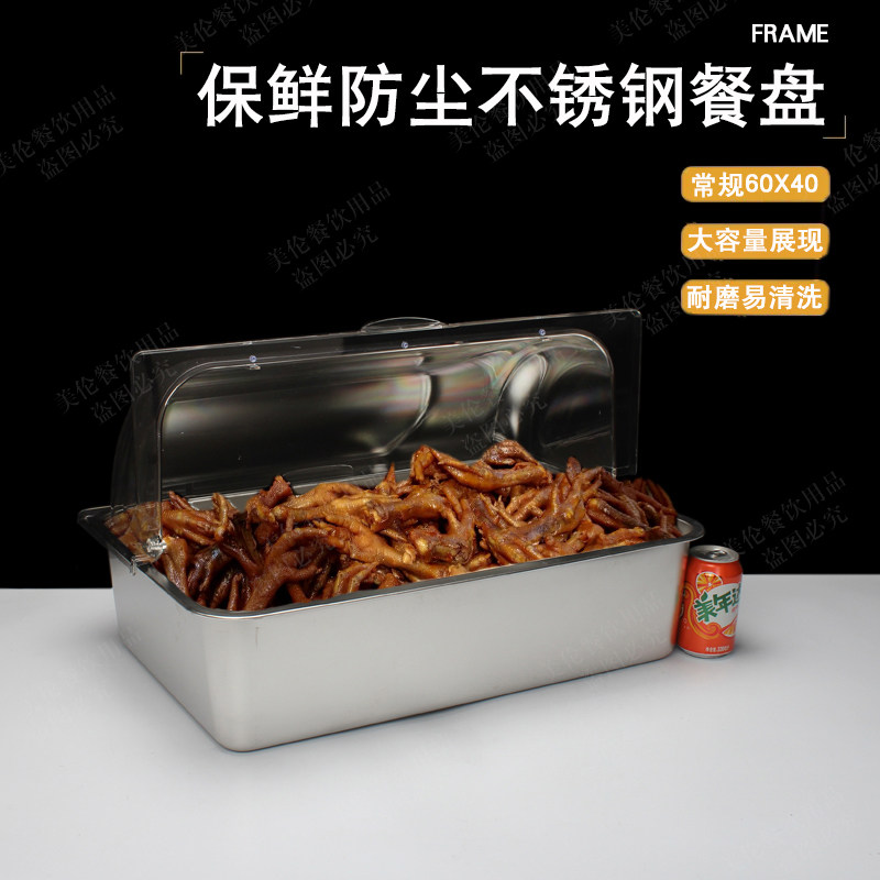 6040卤菜不锈钢托盘透明盖防尘罩蛋糕面包熟食保鲜超大号不锈钢盘