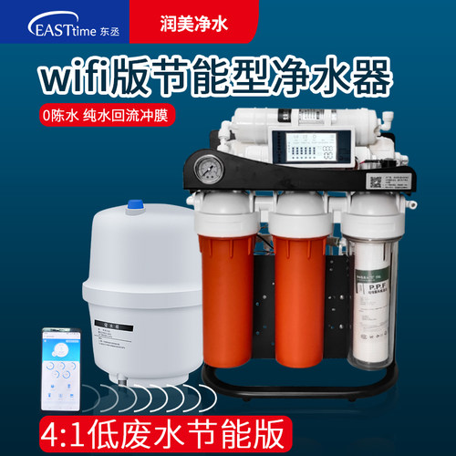 东丞家用反渗透净水器DIY滤水机 800G/1000G/1200G 联网0陈水RO机
