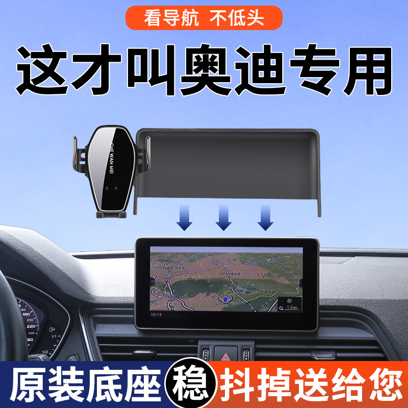 专用于奥迪A4L/Q5L/Q2L手机车载支架屏幕款汽车配件改装用品23款,汽车用品/电子/清洗/改装,车载手机支架/手机座,淘宝优惠券,粉丝福利购,淘宝优惠卷