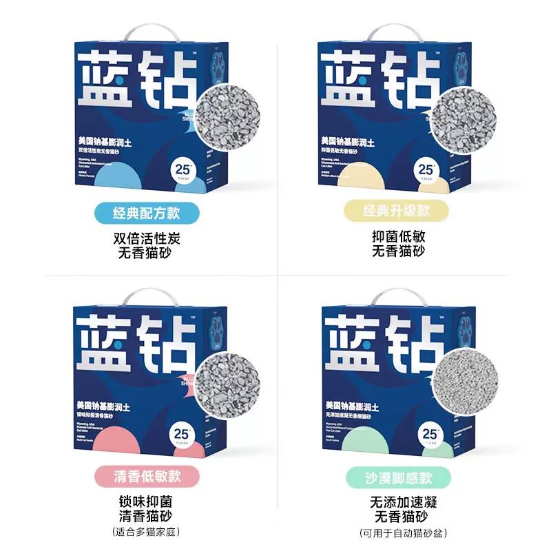 蓝钻猫砂可混合砂包邮20斤钠基膨润土矿砂除臭无尘活性炭结团猫沙