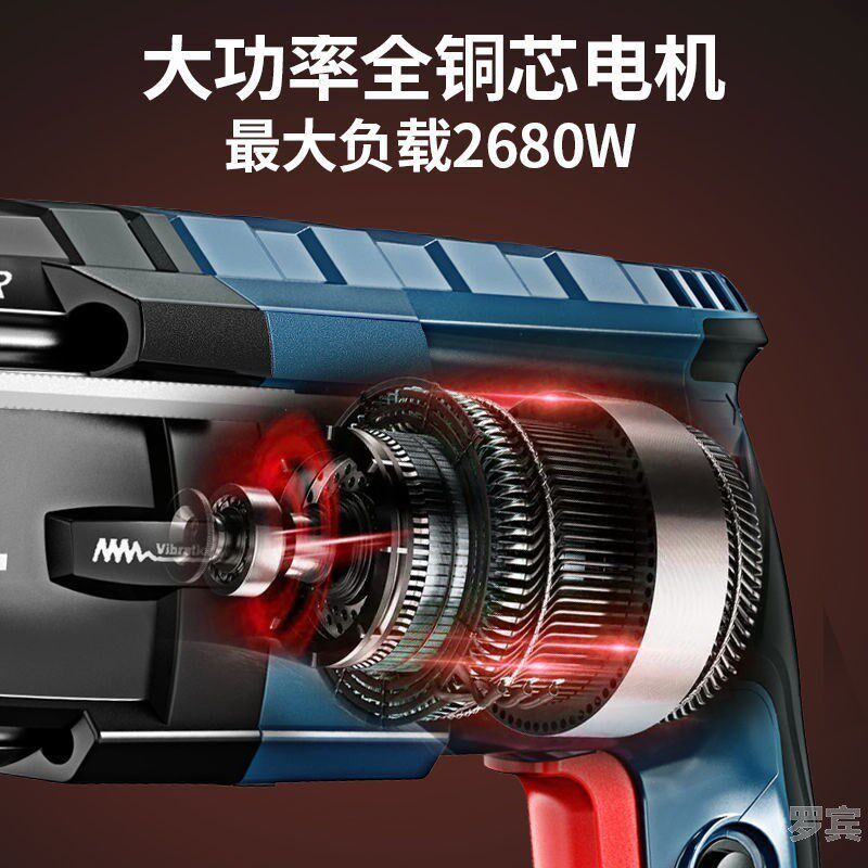 罗宾款力电锤电钻电镐三用多功能工业级大功率混凝土冲击钻家用