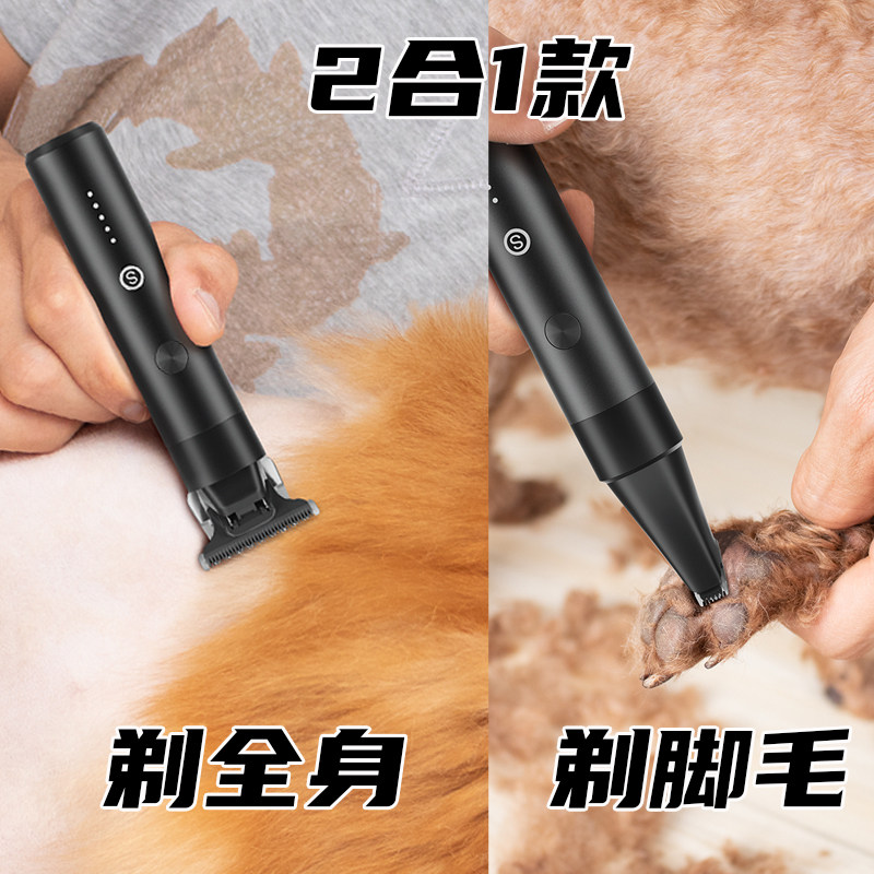 智感宠物剃毛器专业造型电推剪狗狗电推子猫咪剃脚毛修剪机宠物店
