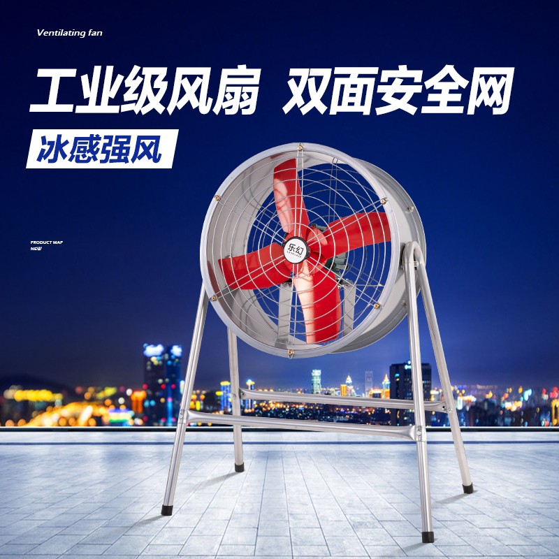 工业级电风扇大功率落地扇工厂车间仓库风扇强力养殖场轴流抽风机