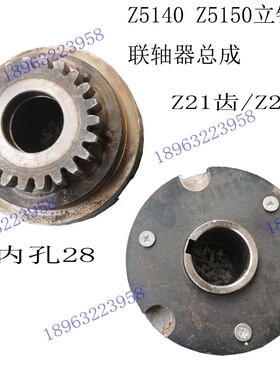 常州丹东Z5150大河立钻离合器Z5140A立式钻床 电机联轴器总成配件