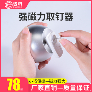 超市防盗扣解扣器衣服磁扣取钉器消磁器万能解锁器标签取扣器