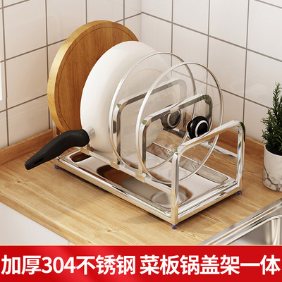 菜板锅盖置物架一体厨房304不锈钢台面坐式砧板收纳架子放置器