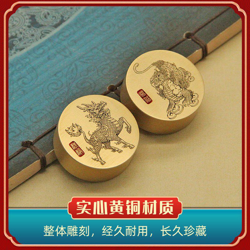 书边麒麟貔貅圆形黄铜镇纸送老师礼物文房四宝书法纸镇金属铜镇尺