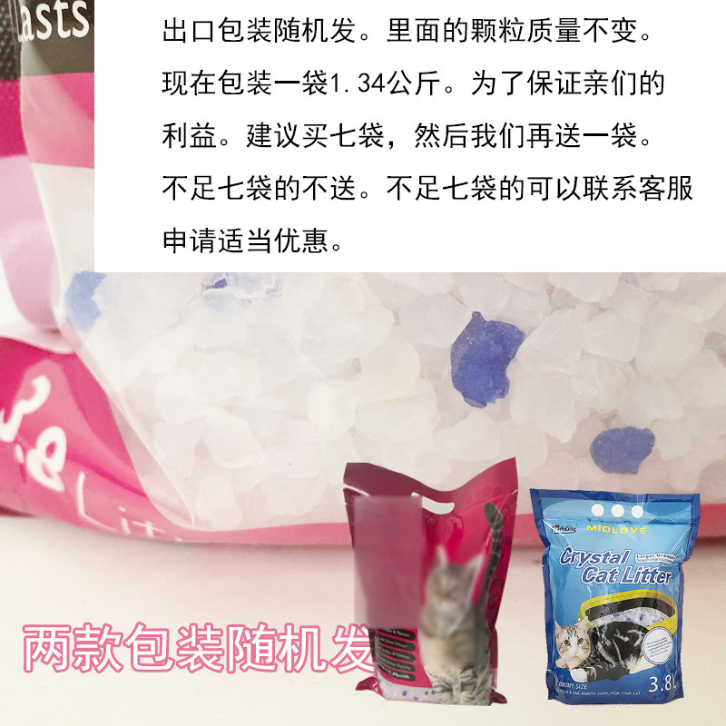 猫咪用品水晶猫砂除臭猫砂大颗粒水晶砂无尘猫沙全国20省包邮