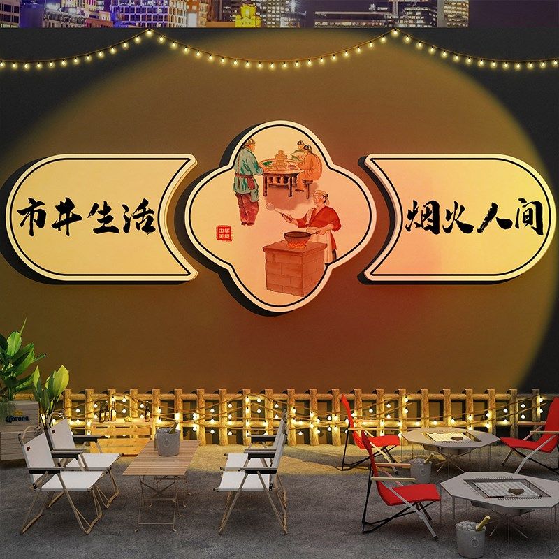 进店暴富餐饮饭墙面装饰农家乐小院布置楼梯酒馆工业烧烤创意文化,家居饰品,文化墙贴,淘宝优惠券,粉丝福利购,淘宝优惠卷