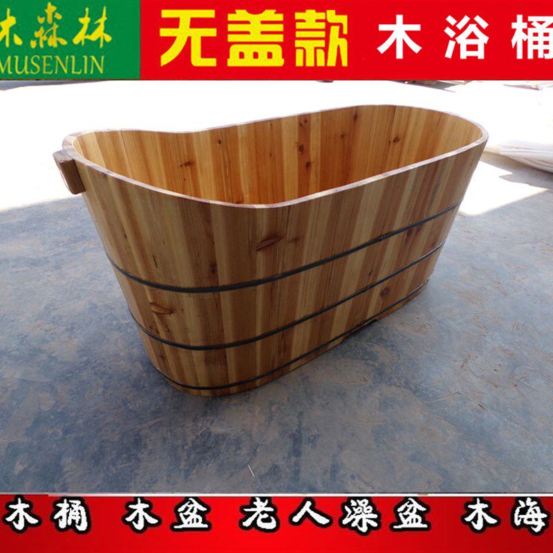 香杉木 成人泡澡桶木桶洗浴桶沐浴桶木质浴缸洗澡桶大木盆可包邮