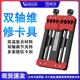 维修佬手机主板维修夹具CPU字库IC芯片除胶夹具 维修焊接主板夹具
