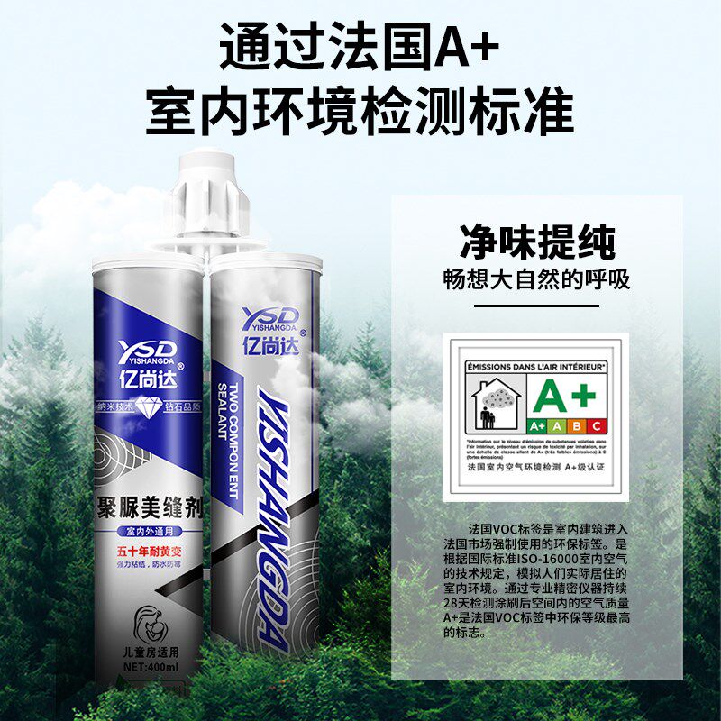 地砖瓷砖专用美缝剂家用卫生间防水防霉勾缝剂环氧彩砂填缝剂胶枪