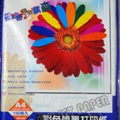 包邮 喷墨打印纸彩打纸彩喷打印纸 旗森 A4彩喷纸 每包100张 128克