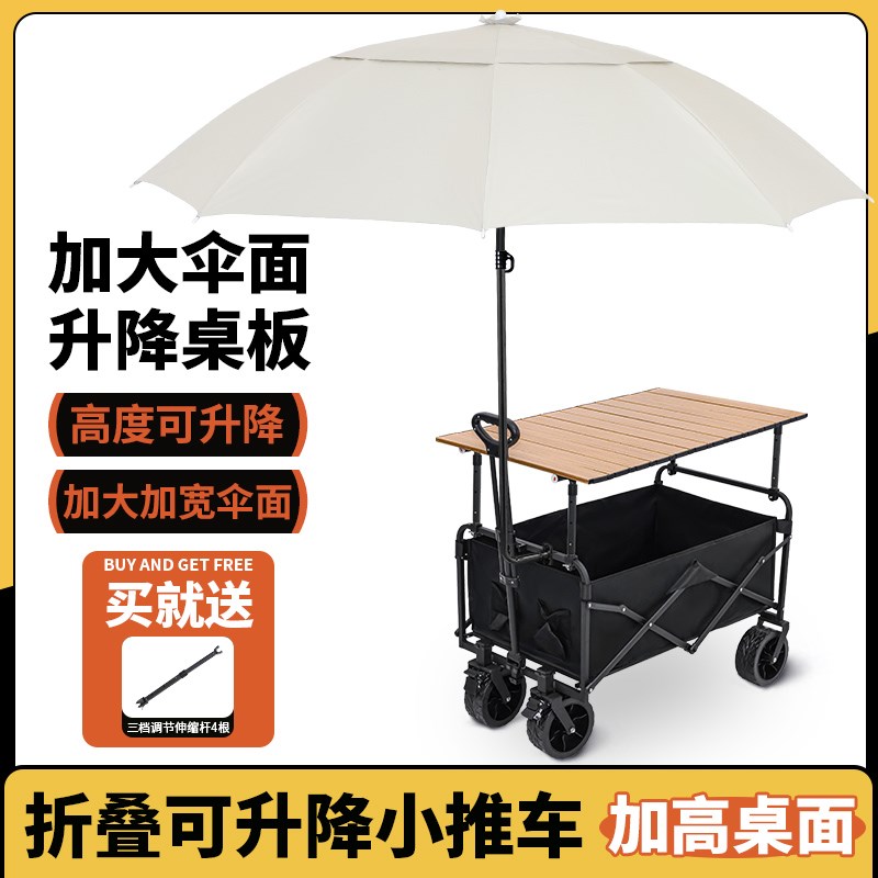 户外露营车手推带拖斗遮阳伞摆摊地摊小推车营地儿童可躺野餐折叠