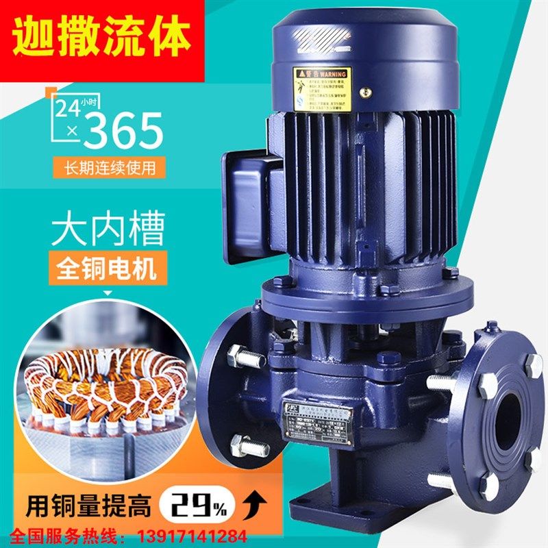ISG25-125A铸铁立式管道电动泵消防增压泵分体式锅炉空调循环水泵