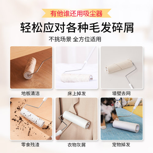 小萌主地板粘毛器滚筒伸缩长杆家用沾毛衣服床上清洁粘尘替换卷纸
