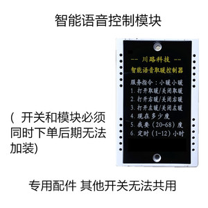 川路科技2000w双开智能语音调节开关温控器恒温电火桶火箱配件