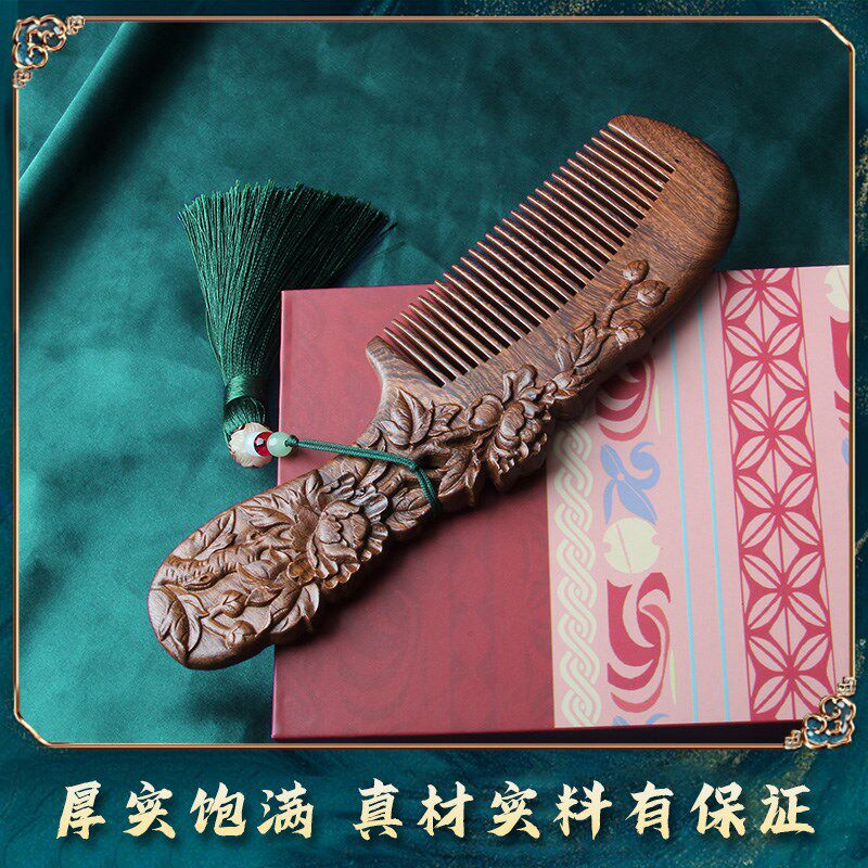 按摩黑金檀木梳子女士专用长发复古风头部经络家用雕花养发梳礼盒