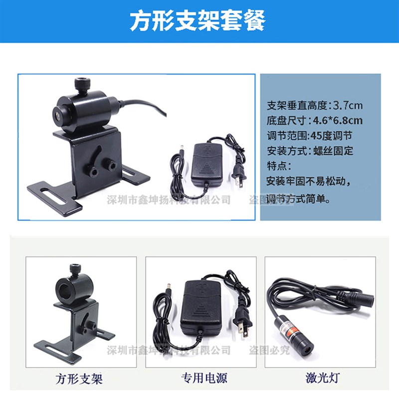 精密设备用十字红外线标线器红光一字激光定位灯交叉线十字镭射灯