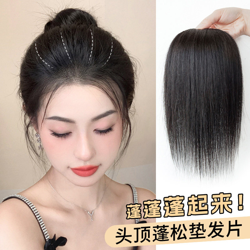假发片一片式女头顶补发隐形垫发根遮白发增高颅顶两侧加厚垫发片,美发护发/假发,直发片,淘宝优惠券,粉丝福利购,淘宝优惠卷